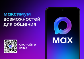 Новый способ обмена информации